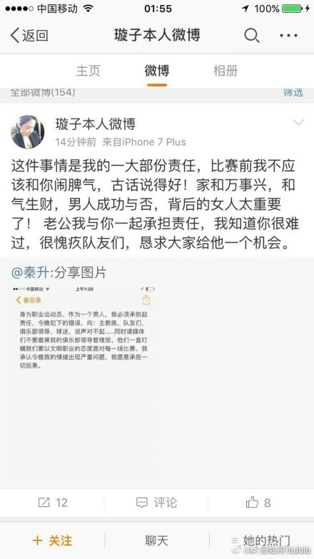 我们在各项赛事中都表现得很不错，也基本上赢得了所有的锦标，我现在可能会考虑去再写一本书。